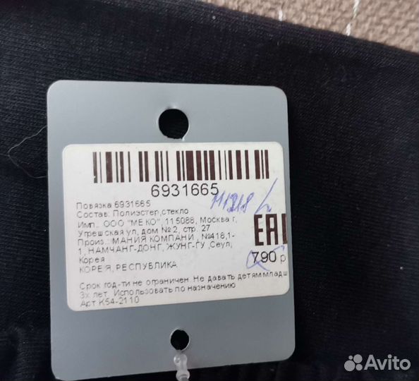 Повязка на голову новая Lady Collection