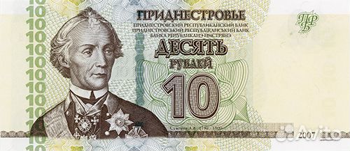 Продам банкноты Приднестровья новые