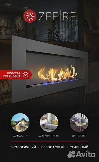 Биокамин встраиваемый