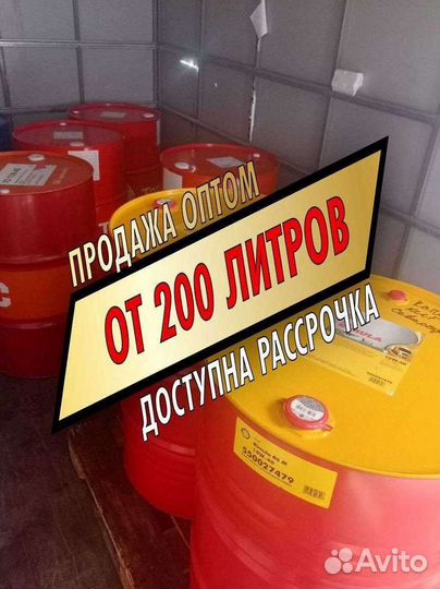 Моторное масло Shell Helix Ultra Оптом