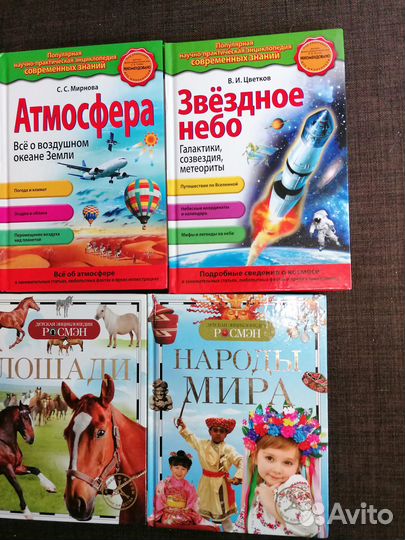 Книги детские развивающие
