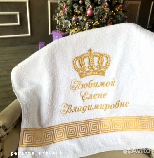 Полотенце с именной вышивкой