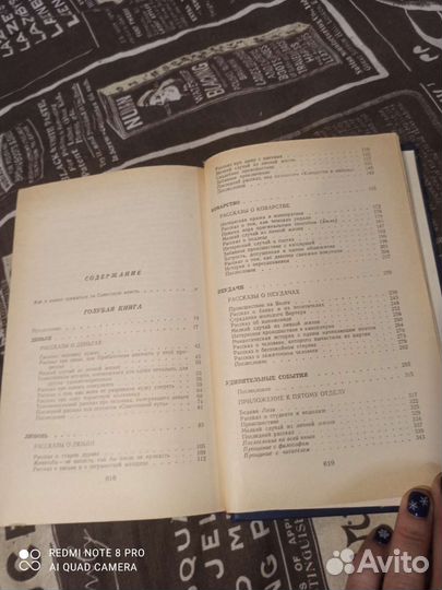 Продам книгу М. Зоценко Голубая Книга