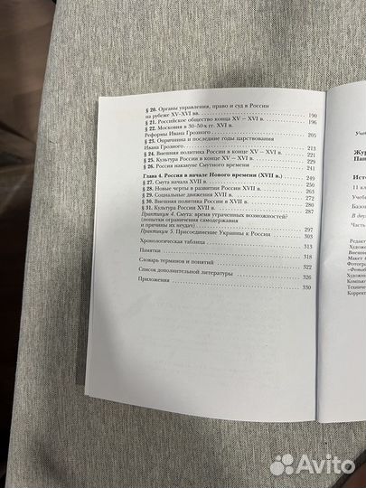 Учебники по История России 11 класс 2 части
