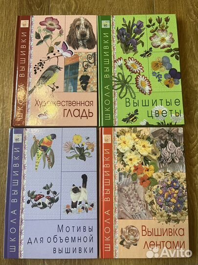 Школа вышивки Книги по рукоделию