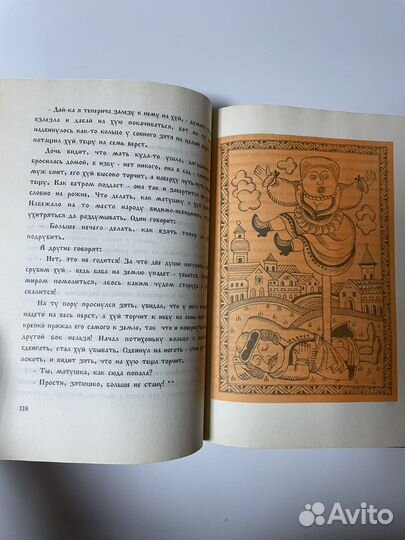 Заветные русские сказки