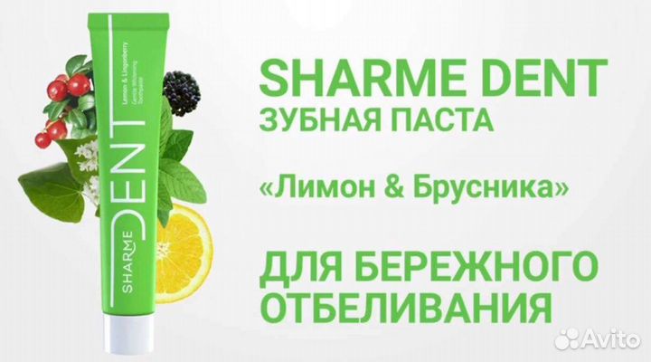 Натуральная зубная пастa Гринвей