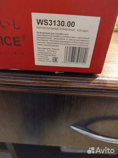 Автомобильные тормозные колодки