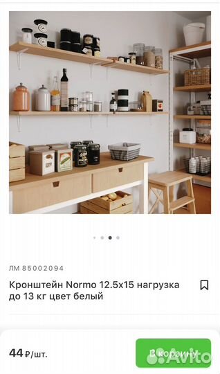 Кронштейн для полок