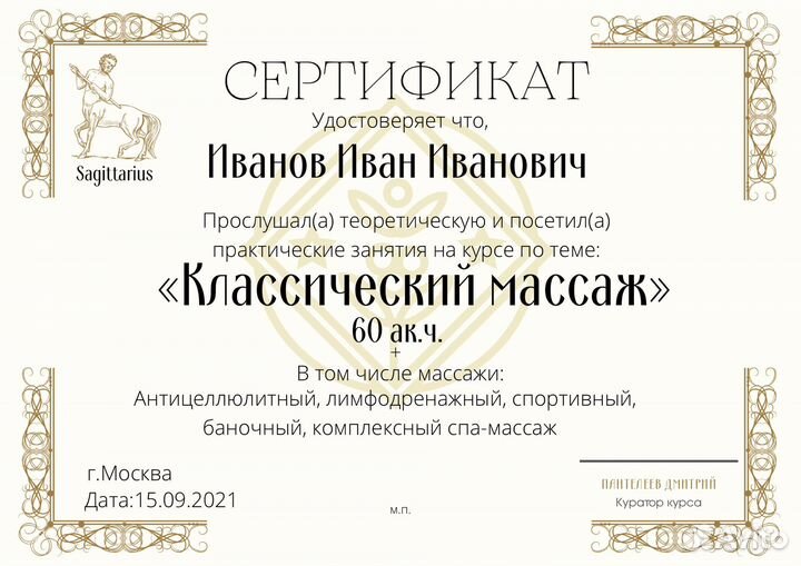 Индивидуальное обучение массажу для новичков