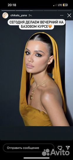 Модели на макияж и прическу с опытом позирования