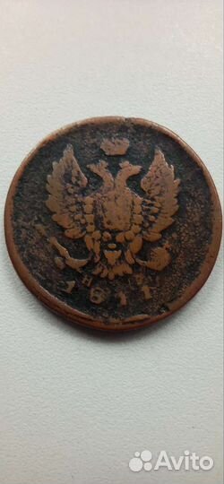 2 копейки 1811г