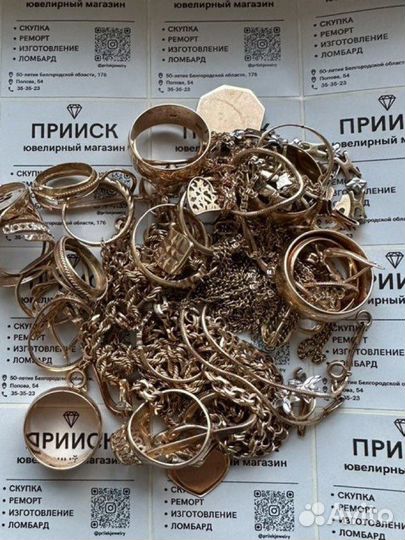 Золотой лом