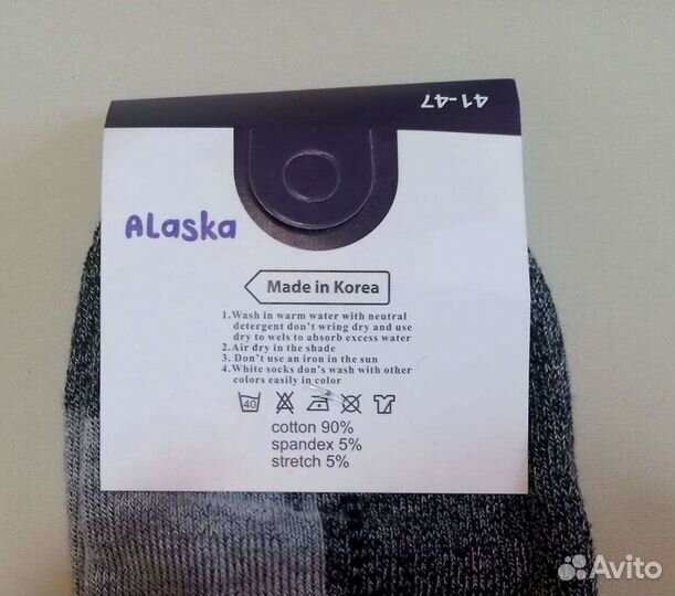 Термоноски Аляска