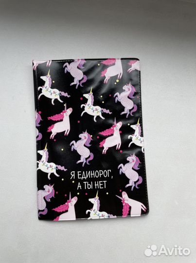 Обложка на паспорт с единорогами (новая)