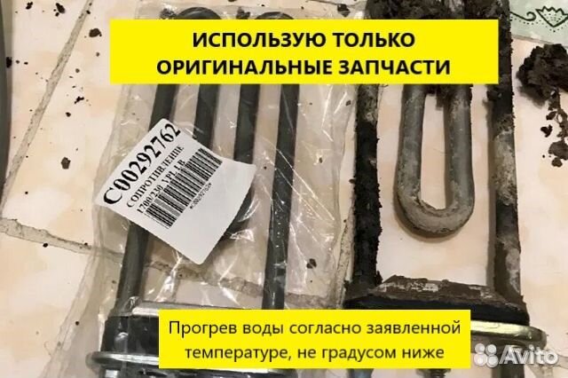 Ремонт стиральных машин Ремонт посудомоечных машин