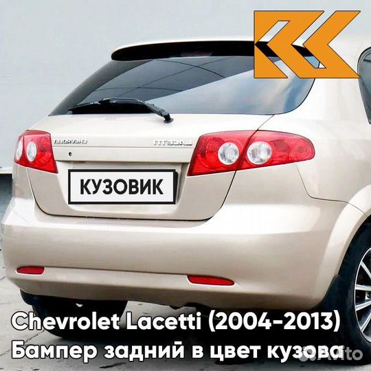 Бампер задний в цвет Chevrolet Lacetti