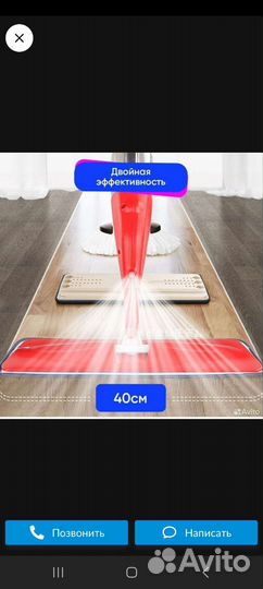 Швабра с распылителем