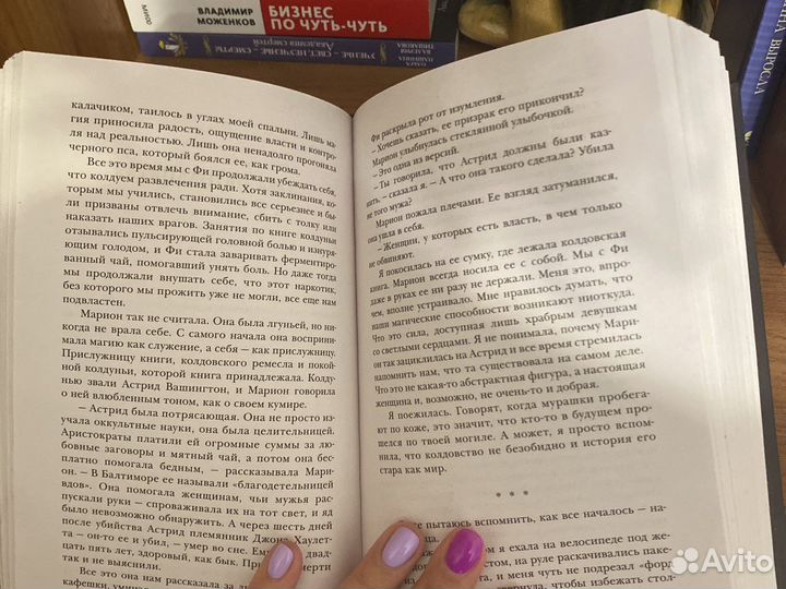 Книга Осколки наших сердец