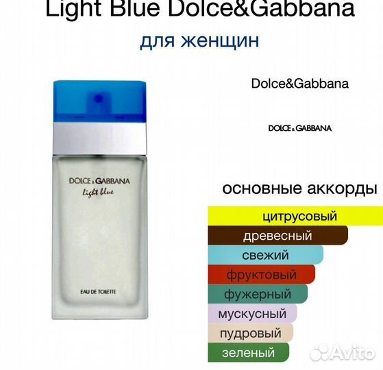Парфюм оригинал D & G light blue 100 франция