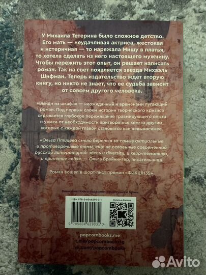 Книги попкорн букс