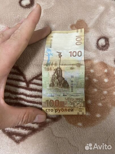 100 рублей
