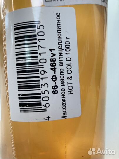 Массажное масло