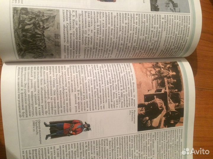 Мировая история. Новое время. 19 век