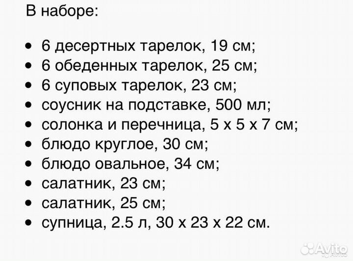 Столовый сервиз, Bernadotte, Недекорированный