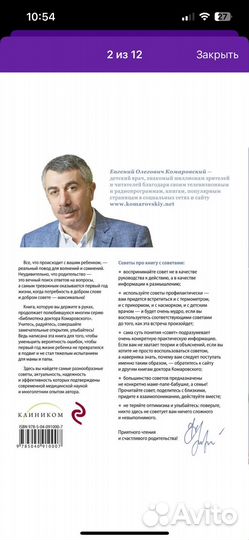 Книга комаровского