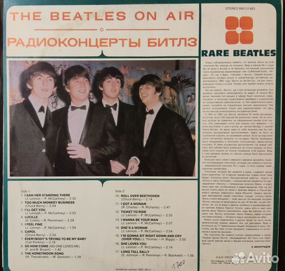 LP Битлз, Редкие записи (The Beatles, rare )