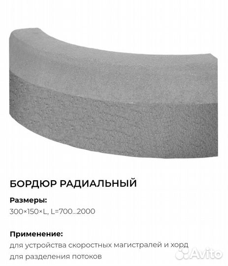 Бордюр из гранита