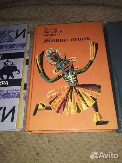 Книги Сказки западной Африки и народов мира