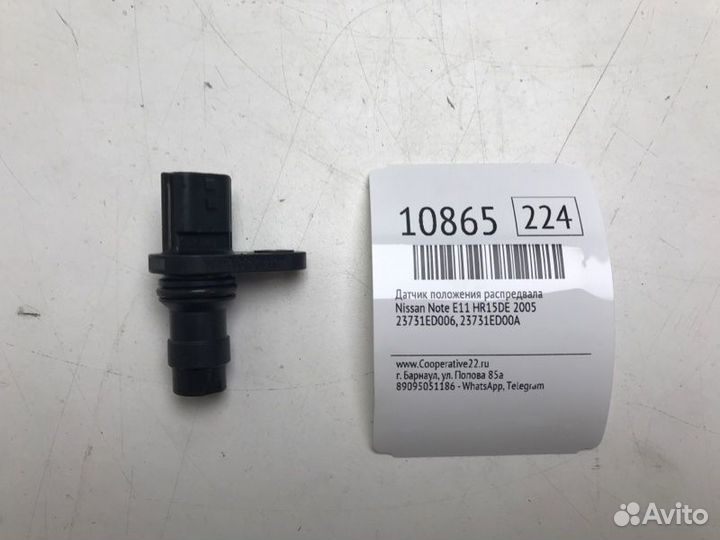 Датчик положения распредвала Nissan Note E11