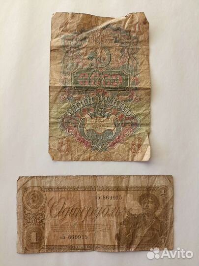 Боны (банкноты), СССР, 1938-61 гг