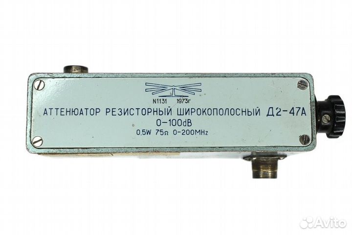 Аттенюатор резисторный широкополосный Д2-47А 0-100