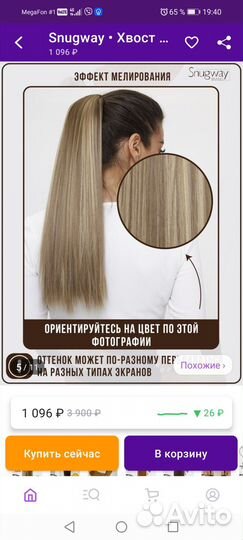 Хвост шиньон на крабе серо бежевый 55 см