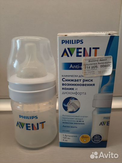Бутылочка Philips Avent анти-колик 125 мл