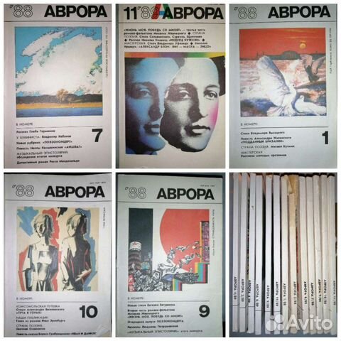 Здоровье крестьянка работница Аврора