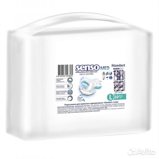 Подгузники для взрослых senso med L