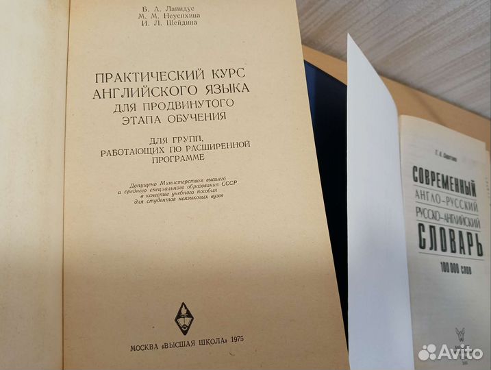 Анголо- русские словари