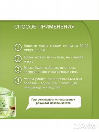 Маска для лица