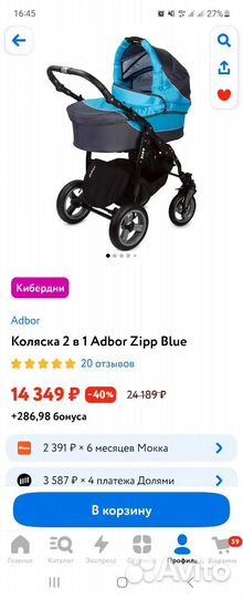 Коляска zippy 2 в 1