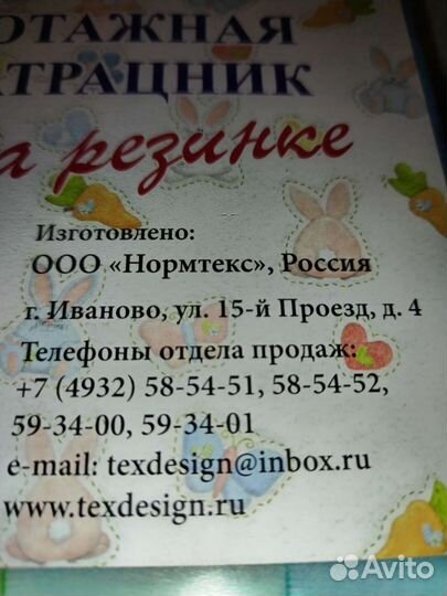 Детская простынь на резинке