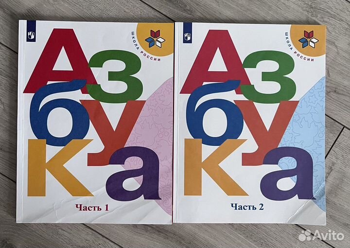 Учебники 1 класс