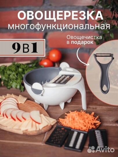 Овощерезка терка 9 в 1