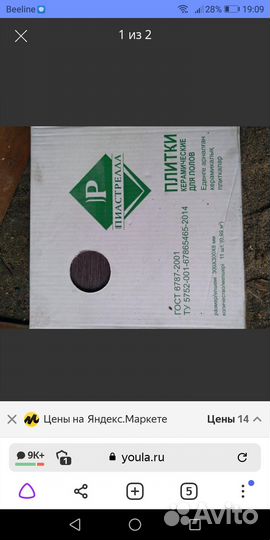 Все для стройки и ремонта