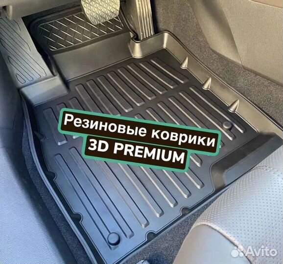 Автомобильные коврики резиновые, ева коврики 3D