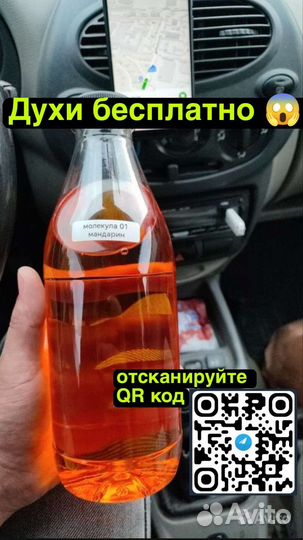 Молекула 01 мандарин