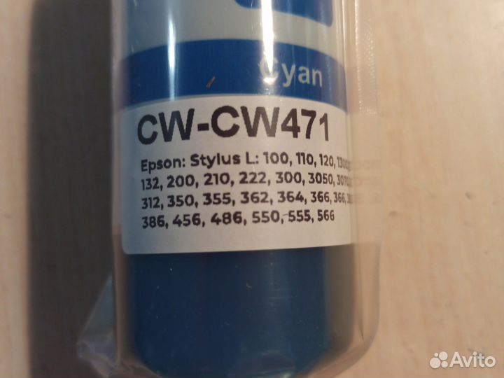 Чернила для принтеров